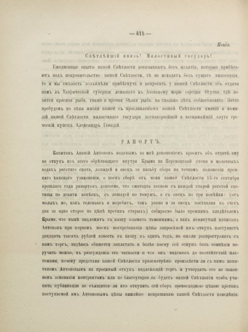 Страница 659