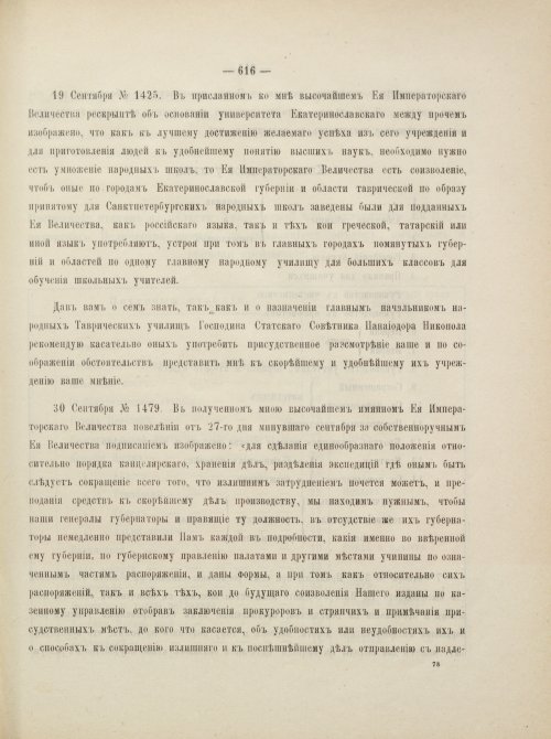 Страница 660