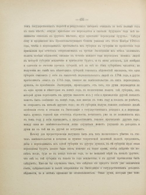 Страница 669