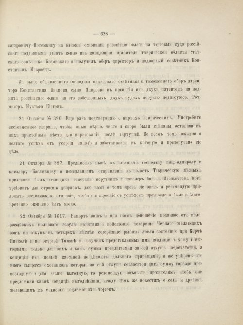 Страница 672