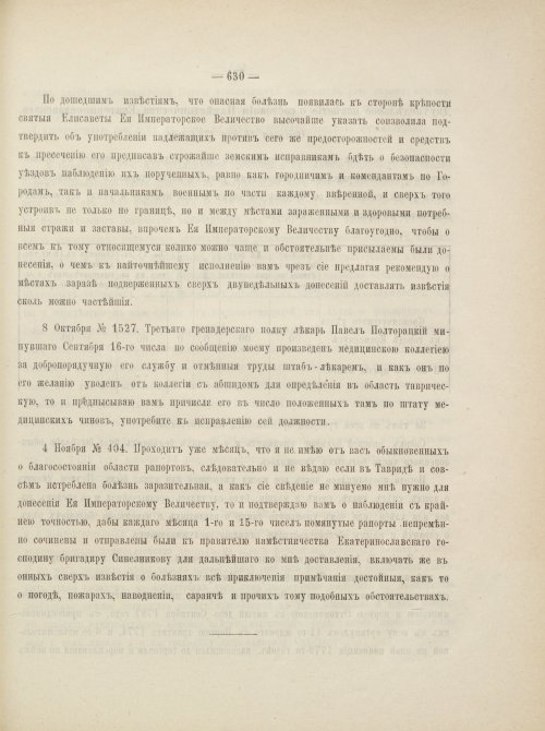 Страница 674