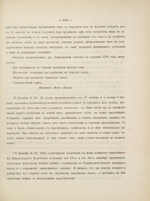 Страница 680