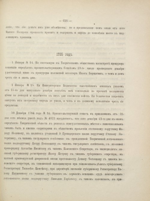 Страница 682