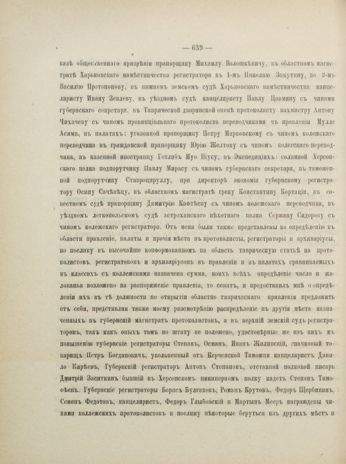 Страница 683
