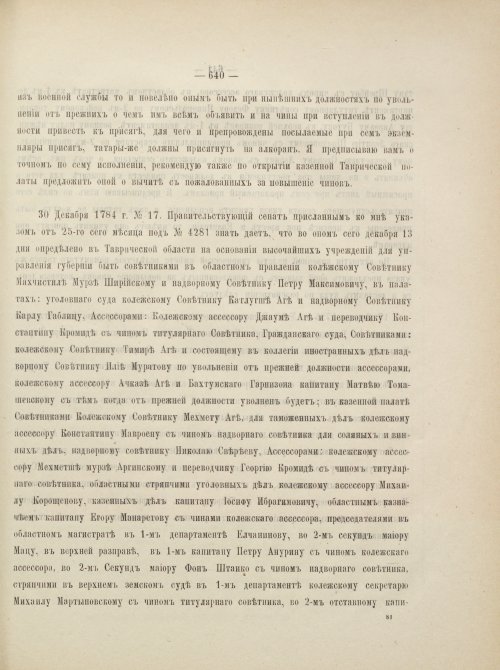 Страница 684