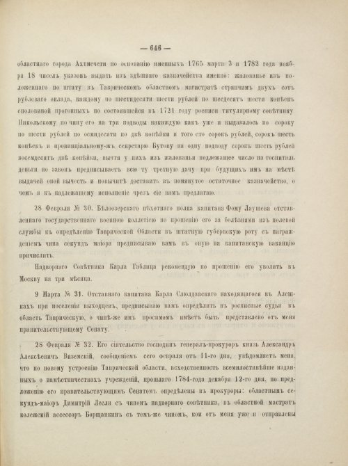 Страница 689