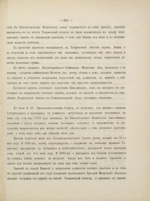 Страница 695