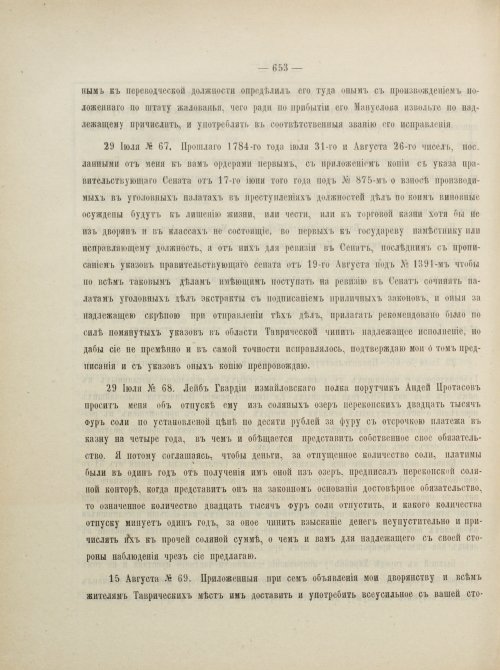 Страница 696
