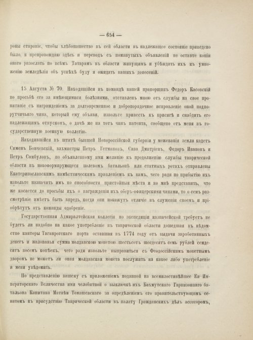 Страница 697