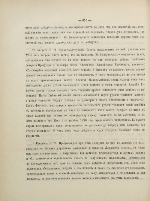 Страница 698