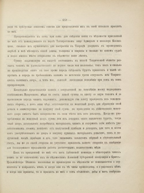 Страница 701