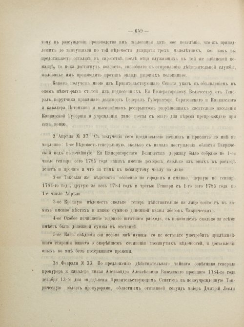 Страница 702