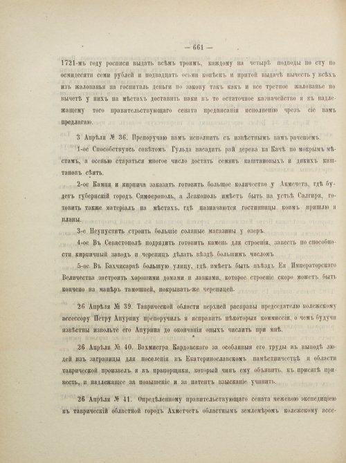 Страница 704