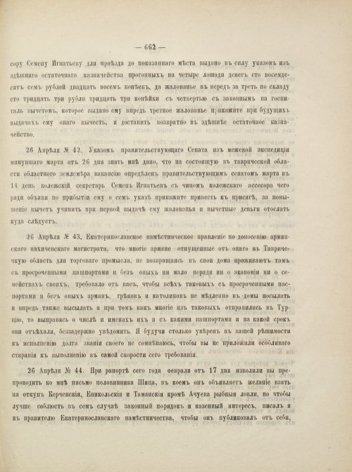Страница 705