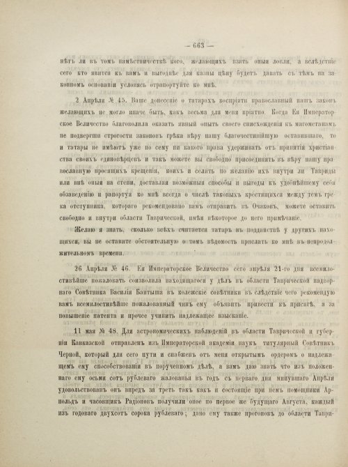 Страница 706