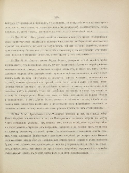 Страница 709