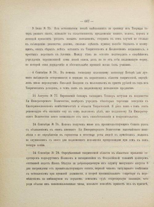Страница 710