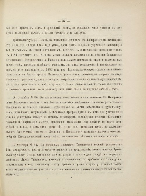 Страница 711