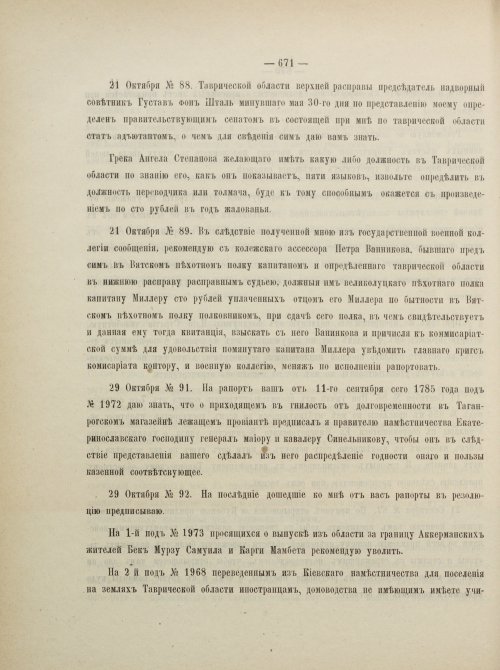 Страница 714