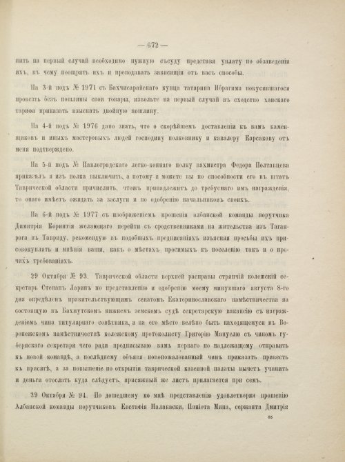 Страница 715