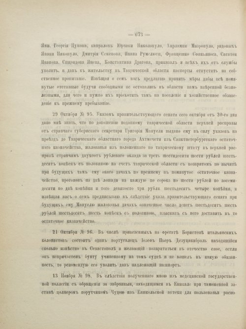 Страница 716