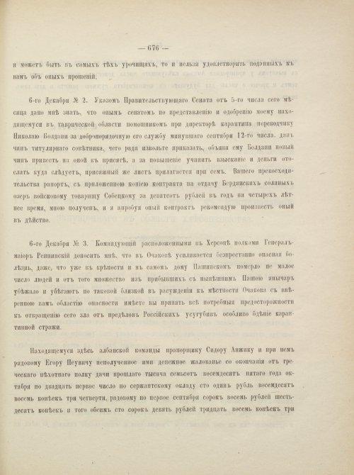 Страница 719