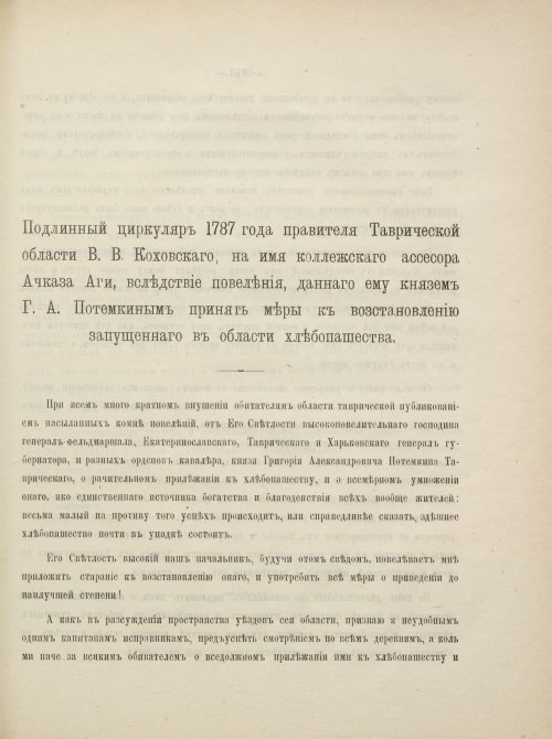 Страница 721