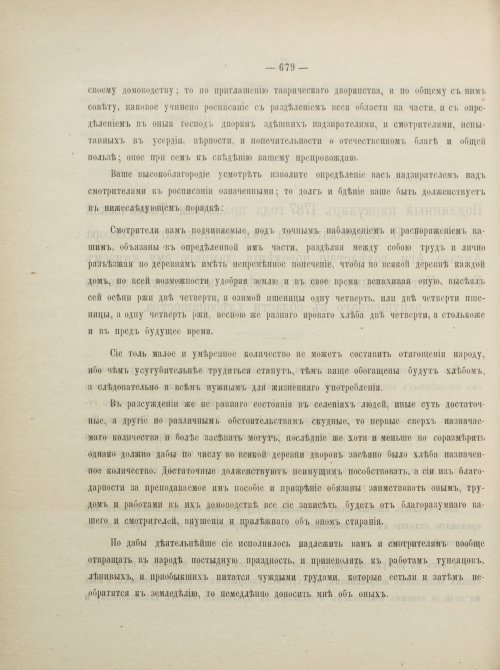 Страница 722