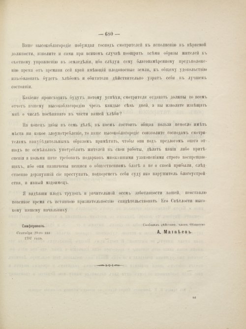 Страница 723