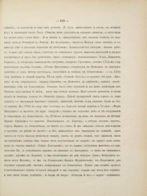 Страница 735