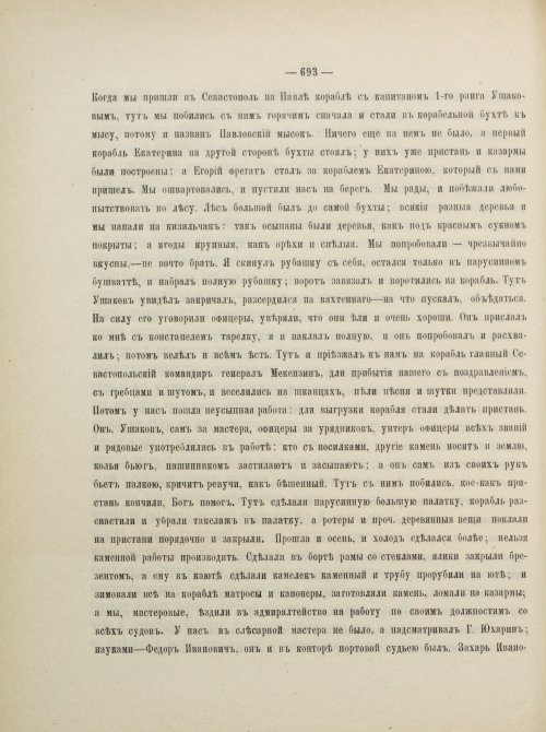 Страница 736