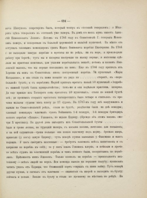 Страница 737