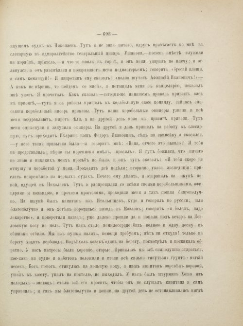 Страница 741