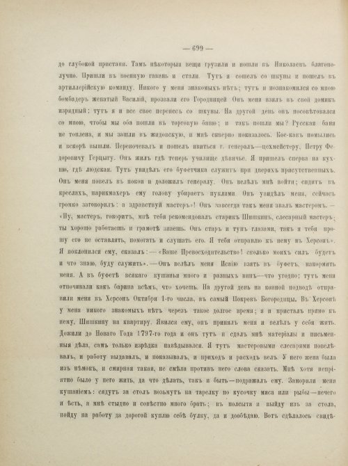 Страница 742