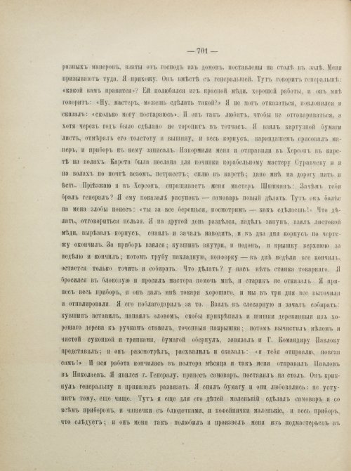 Страница 744