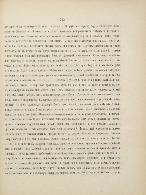 Страница 745