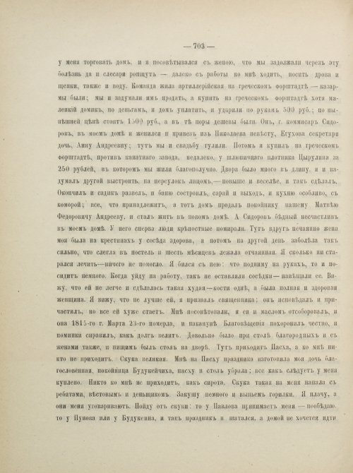 Страница 746