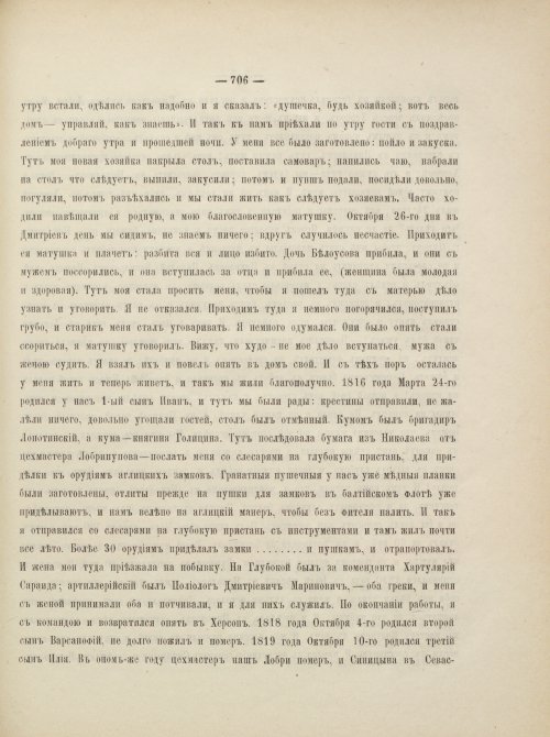 Страница 749