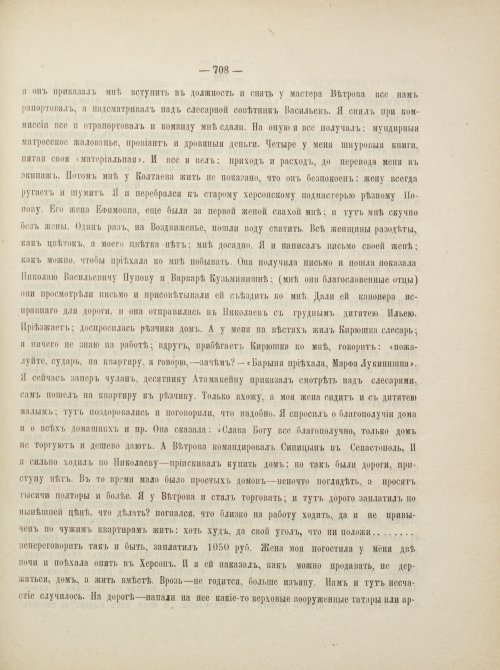 Страница 751