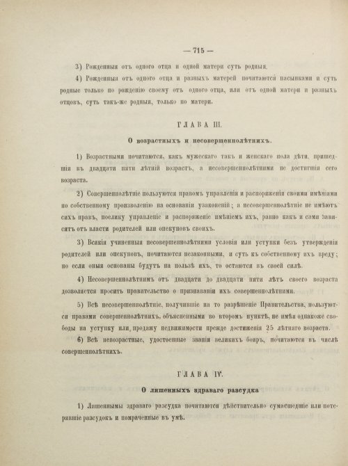 Страница 758