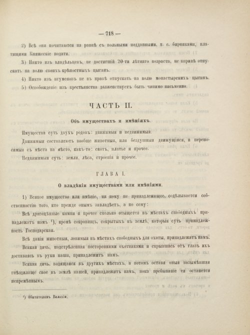 Страница 761