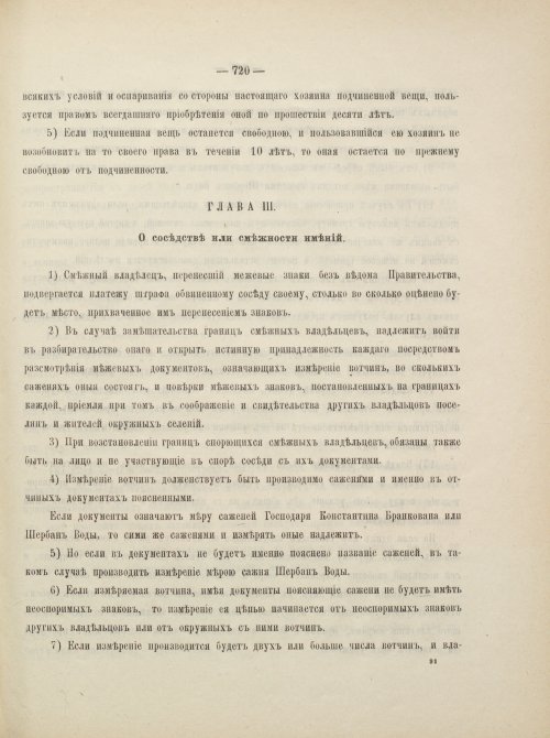 Страница 763