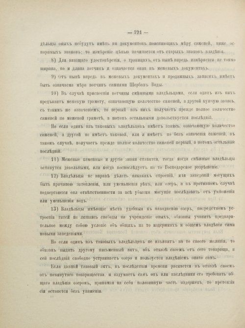 Страница 764