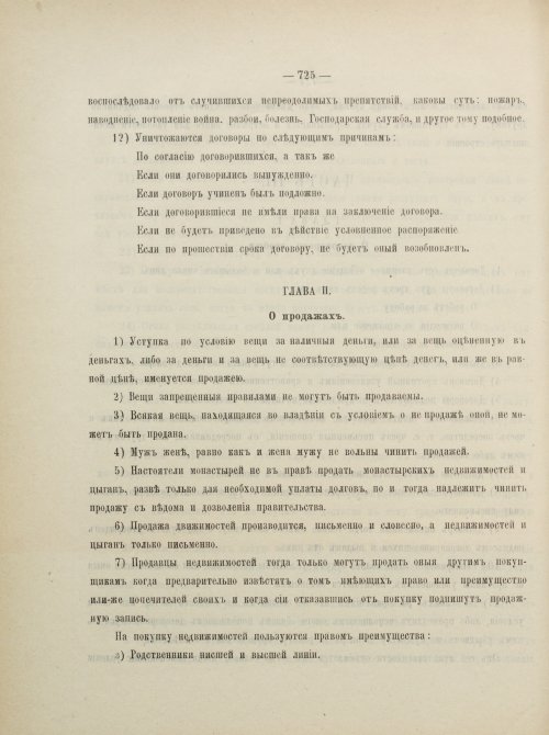 Страница 768