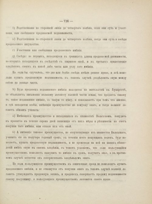Страница 769
