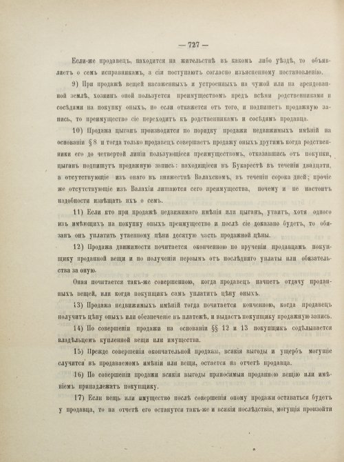 Страница 770