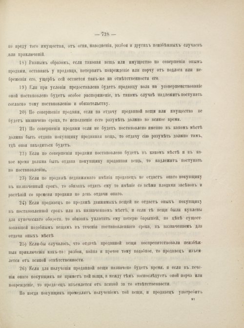 Страница 771