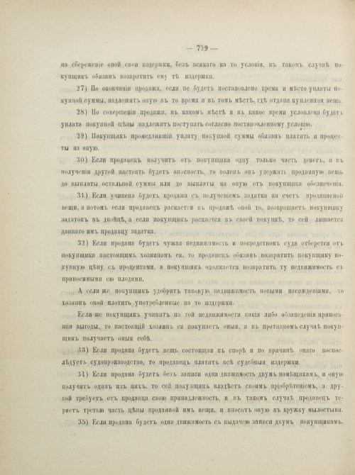 Страница 772
