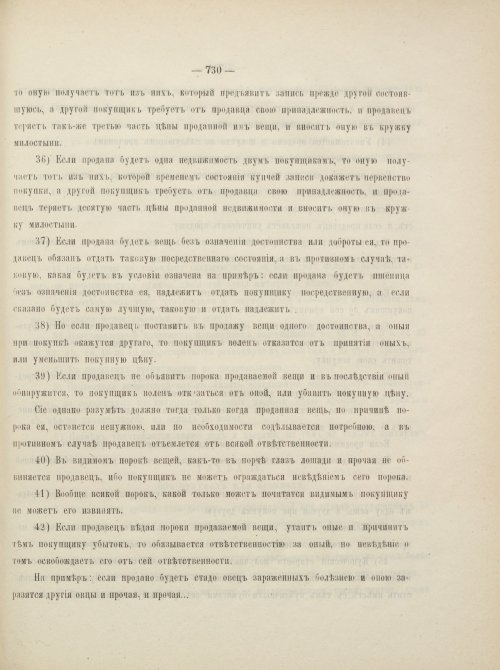 Страница 773