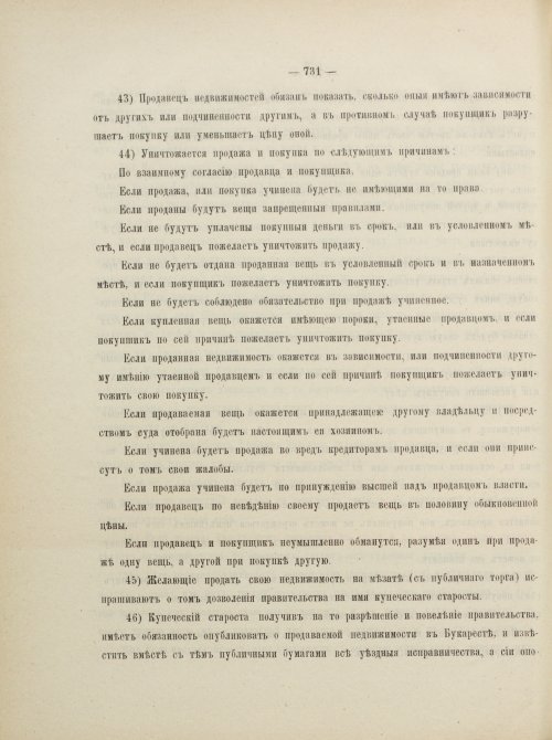 Страница 774